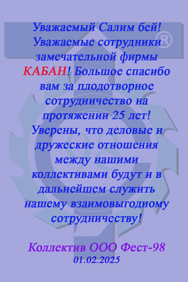 Уважаемые сотрудники
